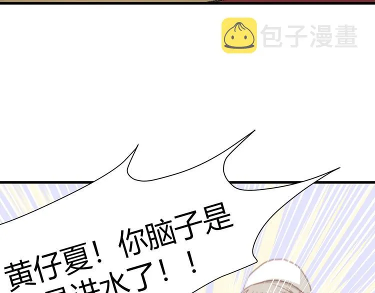 第24话 迷之误会 第76页