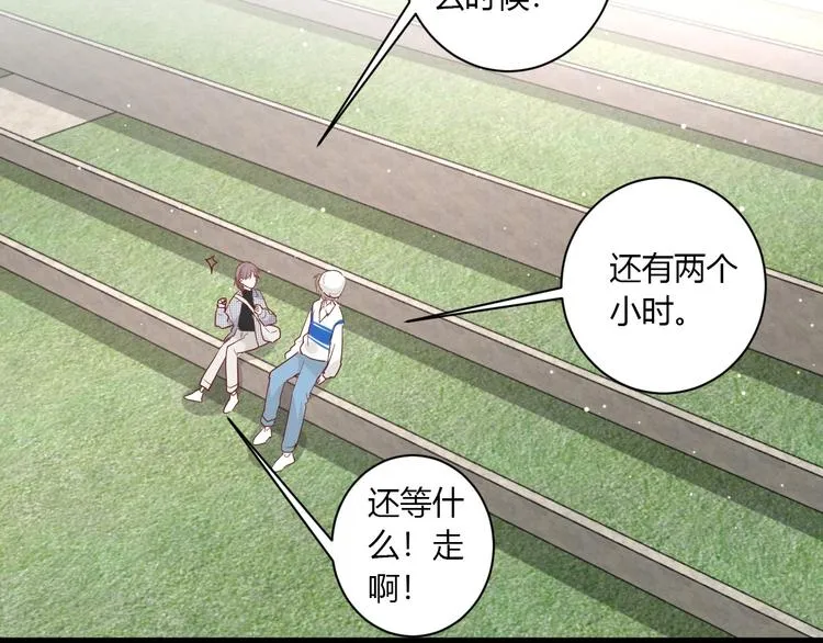 第25话 这算约会吗～ 第24页