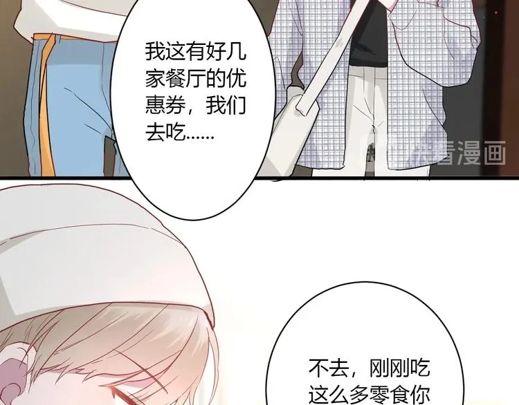 第25话 这算约会吗～ 第42页