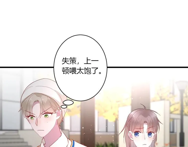 第25话 这算约会吗～ 第45页