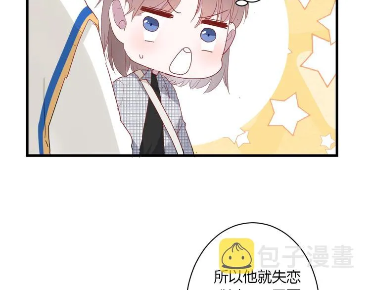 第25话 这算约会吗～ 第47页