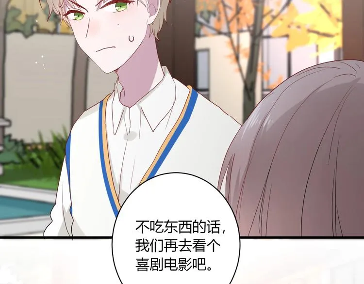 第25话 这算约会吗～ 第50页