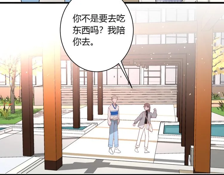 第25话 这算约会吗～ 第54页