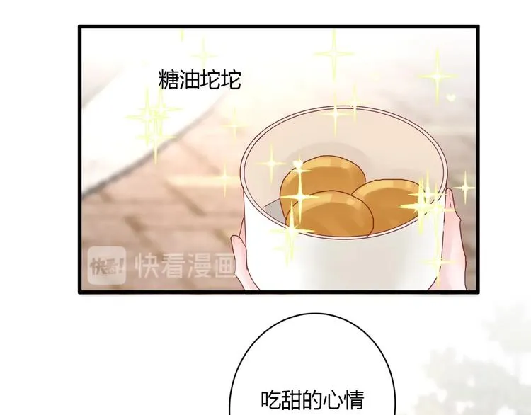 第25话 这算约会吗～ 第56页