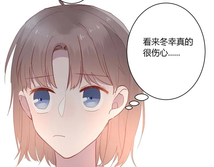 第25话 这算约会吗～ 第61页