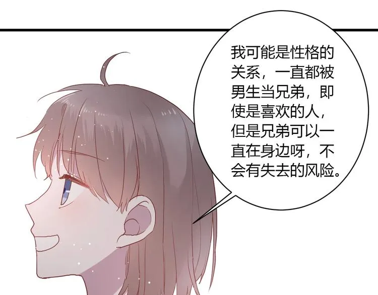 第25话 这算约会吗～ 第65页