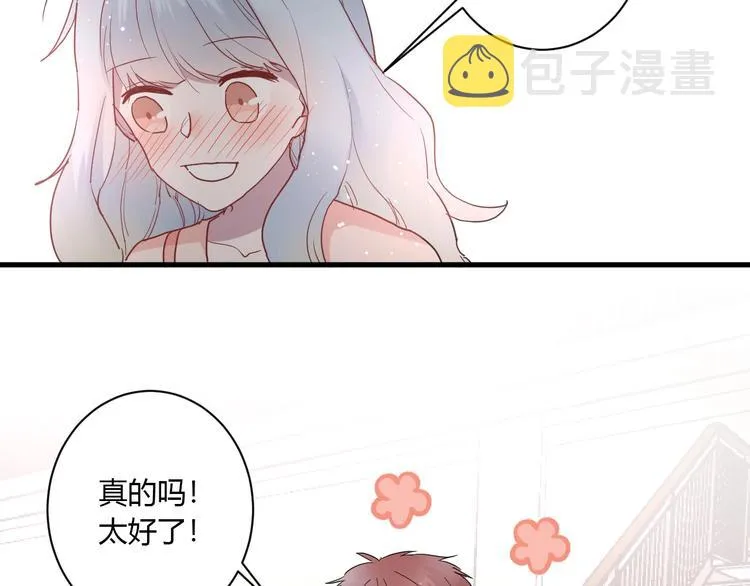 第26话 女朋友为啥生气？？ 第28页