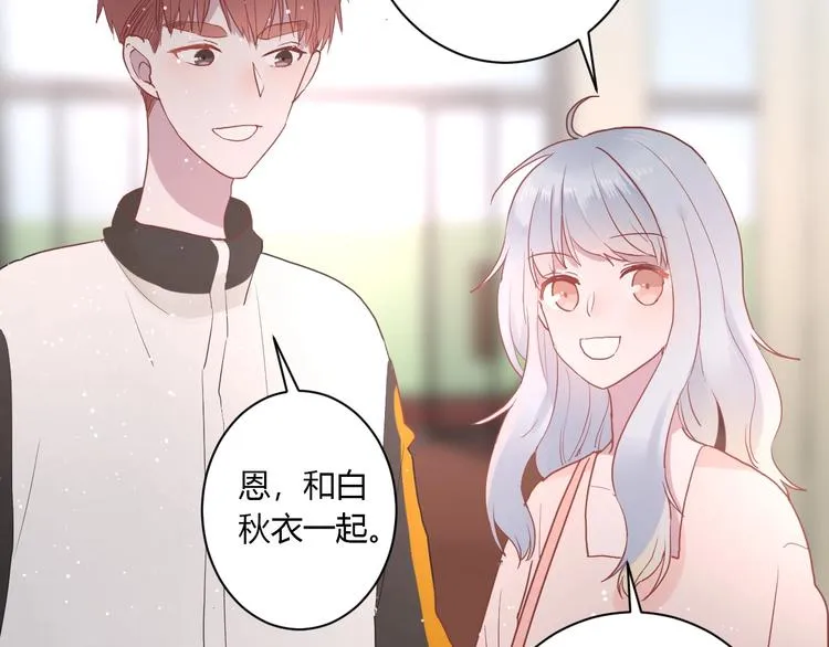 第26话 女朋友为啥生气？？ 第40页