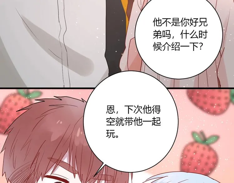 第26话 女朋友为啥生气？？ 第41页