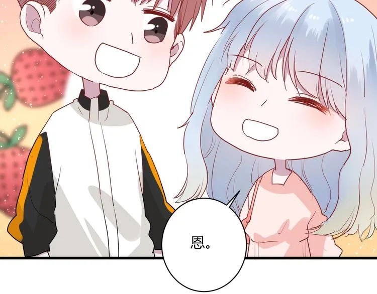 第26话 女朋友为啥生气？？ 第42页