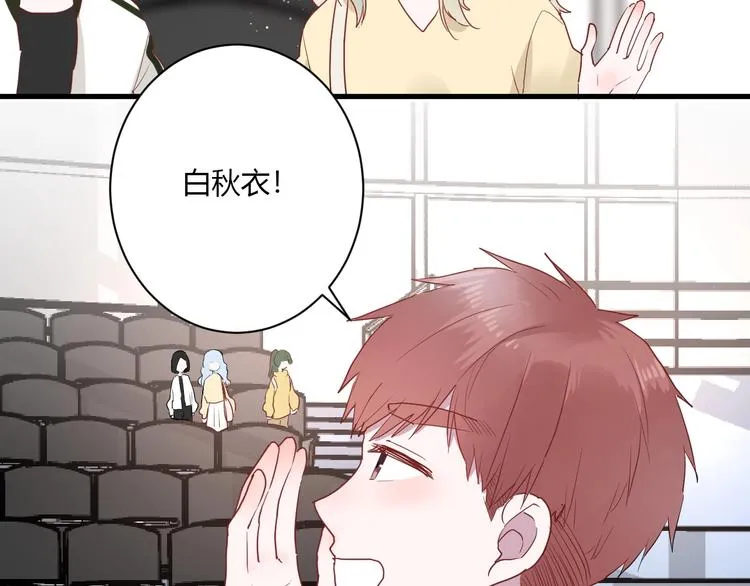 第26话 女朋友为啥生气？？ 第49页