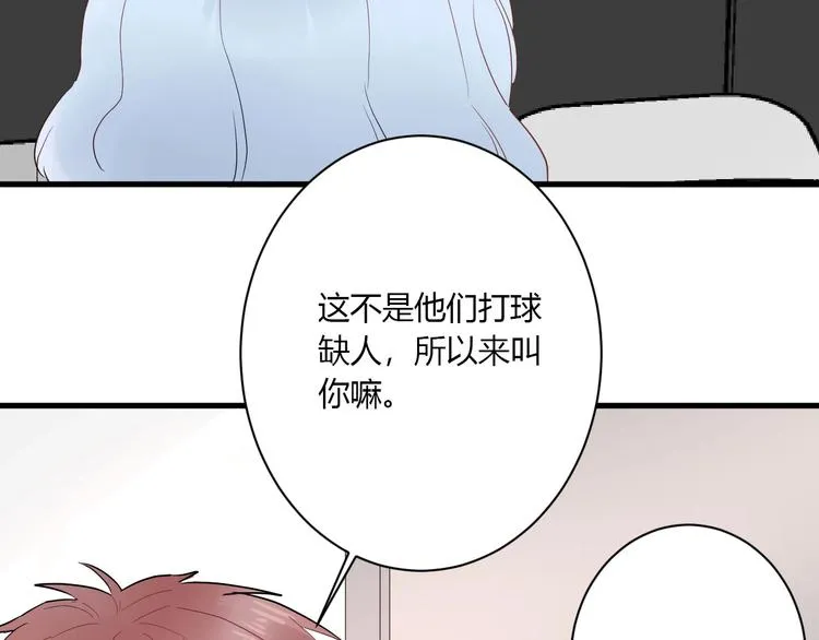 第26话 女朋友为啥生气？？ 第55页