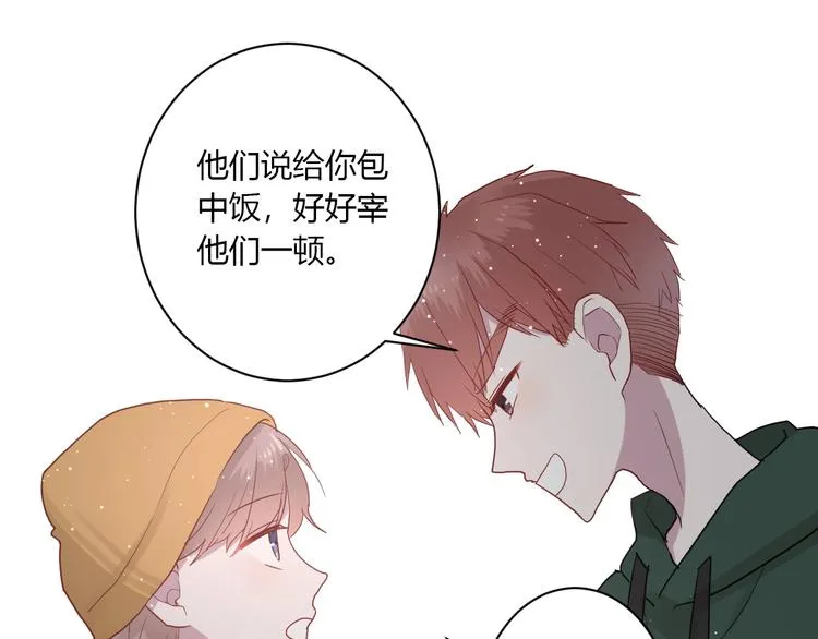 第26话 女朋友为啥生气？？ 第58页