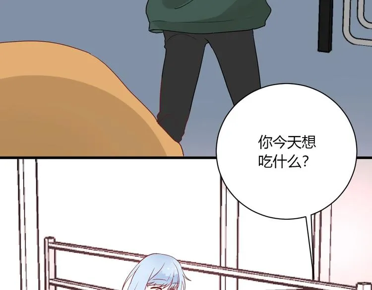 第26话 女朋友为啥生气？？ 第61页