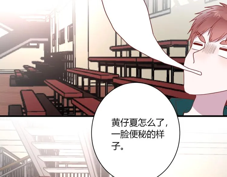 第26话 女朋友为啥生气？？ 第76页