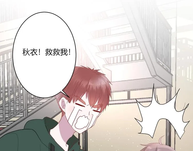 第26话 女朋友为啥生气？？ 第78页