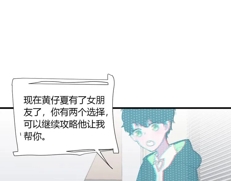 第27话 护犊子的冬幸 第1页