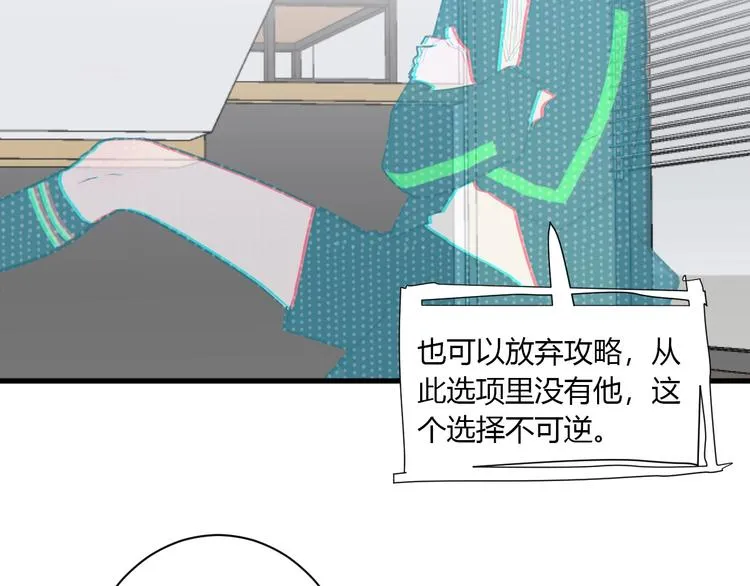 第27话 护犊子的冬幸 第2页