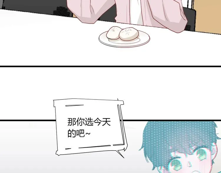 第27话 护犊子的冬幸 第4页