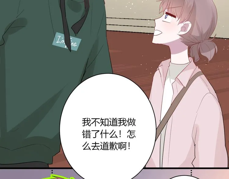 第27话 护犊子的冬幸 第13页