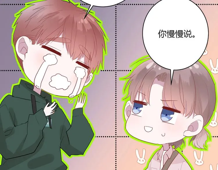 第27话 护犊子的冬幸 第14页