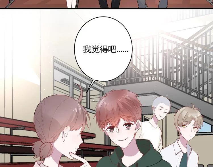 第27话 护犊子的冬幸 第17页