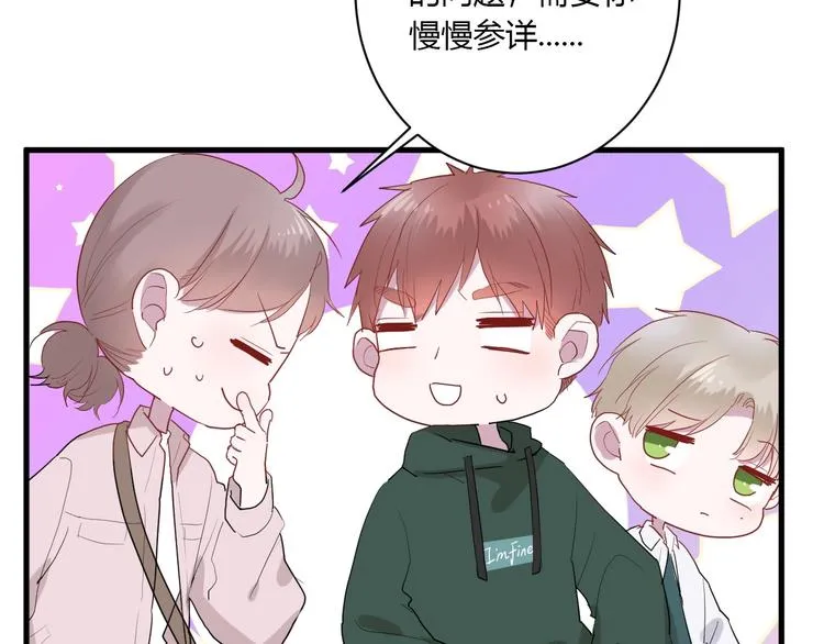 第27话 护犊子的冬幸 第19页