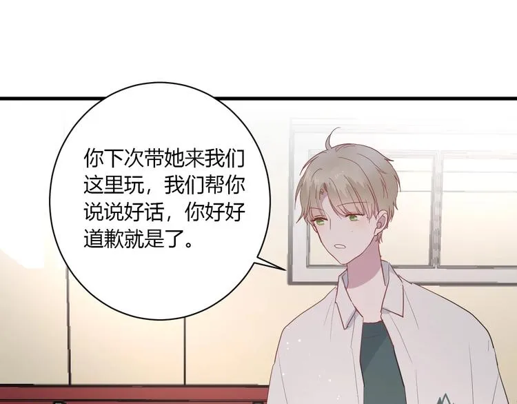 第27话 护犊子的冬幸 第22页