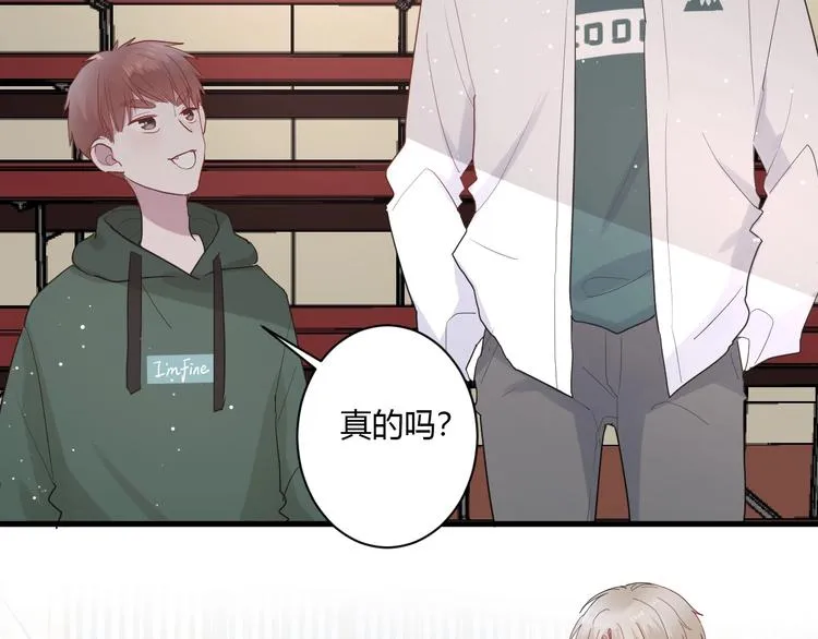 第27话 护犊子的冬幸 第23页