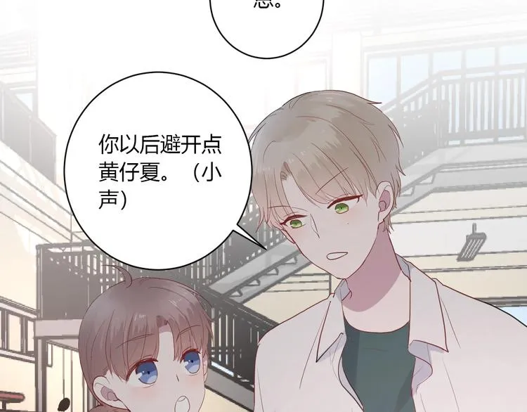 第27话 护犊子的冬幸 第27页