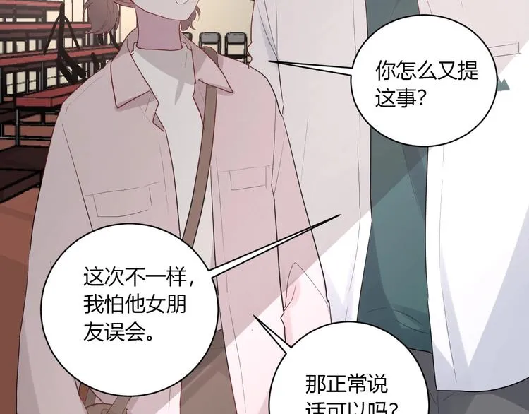 第27话 护犊子的冬幸 第28页