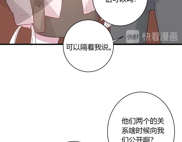 第27话 护犊子的冬幸 第29页
