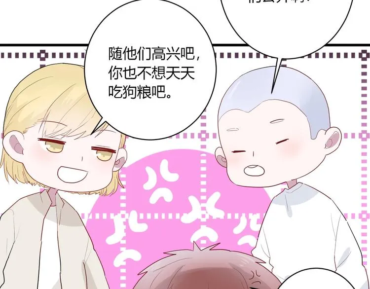 第27话 护犊子的冬幸 第30页