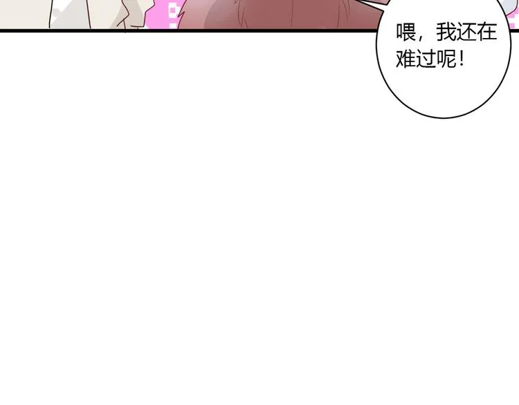 第27话 护犊子的冬幸 第31页