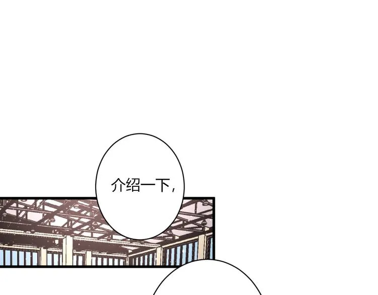第27话 护犊子的冬幸 第32页