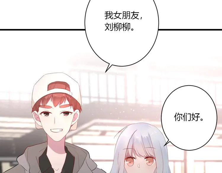 第27话 护犊子的冬幸 第33页