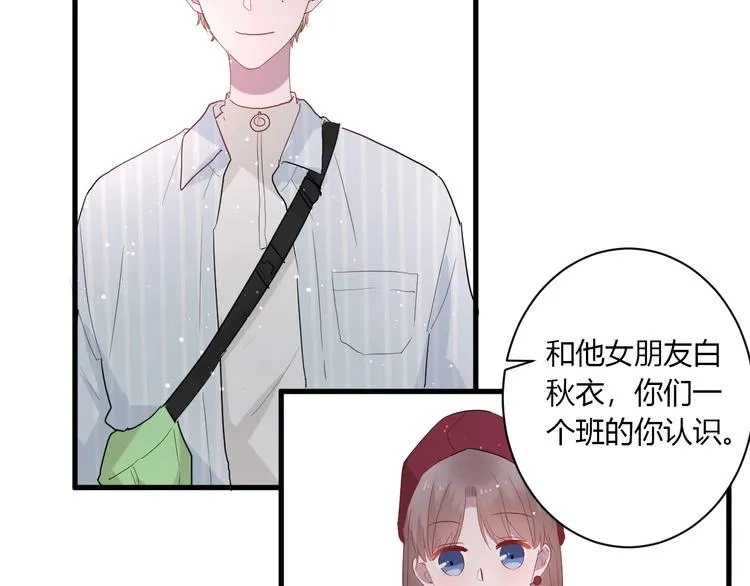 第27话 护犊子的冬幸 第37页