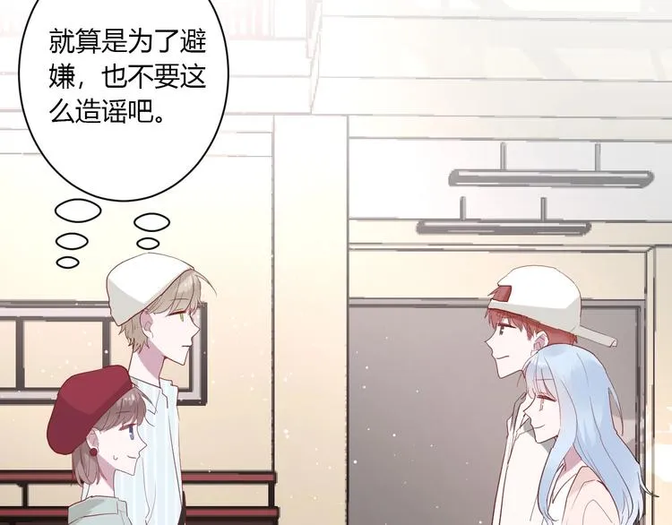 第27话 护犊子的冬幸 第39页