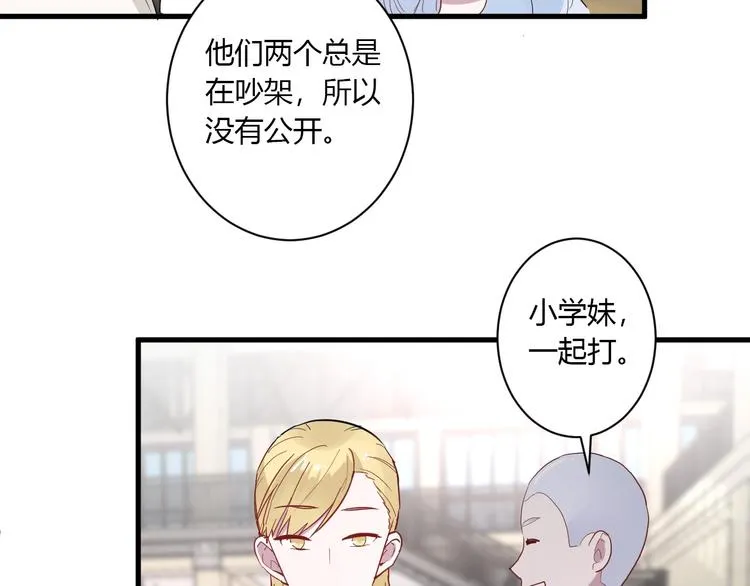 第27话 护犊子的冬幸 第43页