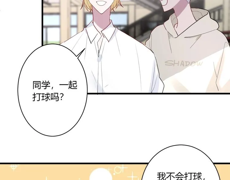 第27话 护犊子的冬幸 第44页
