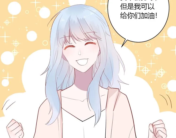 第27话 护犊子的冬幸 第45页