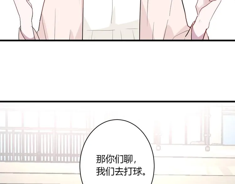 第27话 护犊子的冬幸 第46页