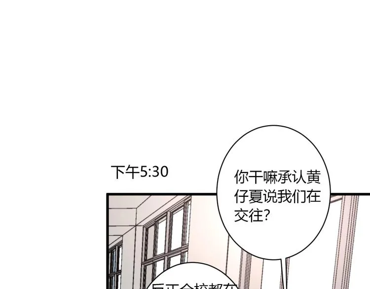 第27话 护犊子的冬幸 第49页