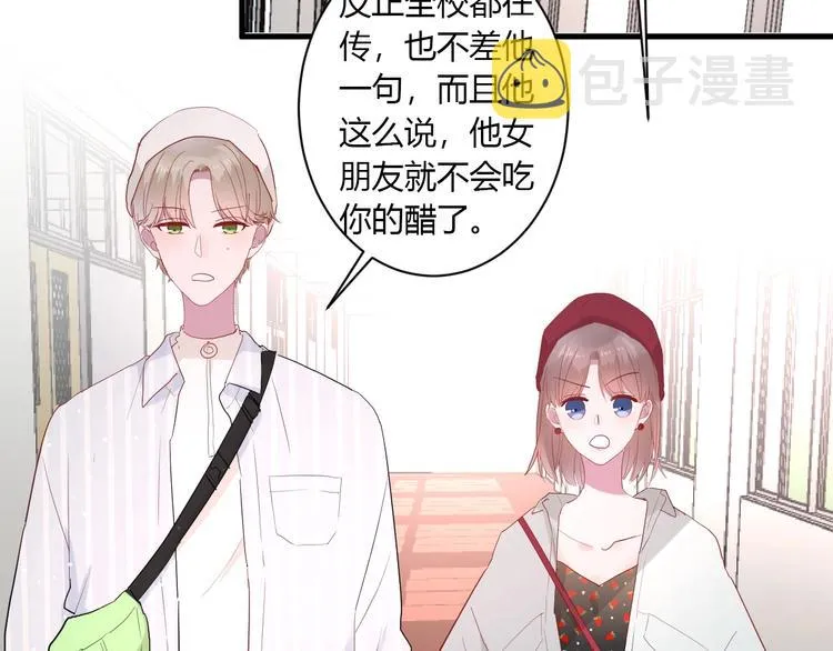 第27话 护犊子的冬幸 第50页