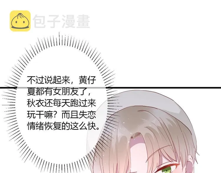 第27话 护犊子的冬幸 第52页