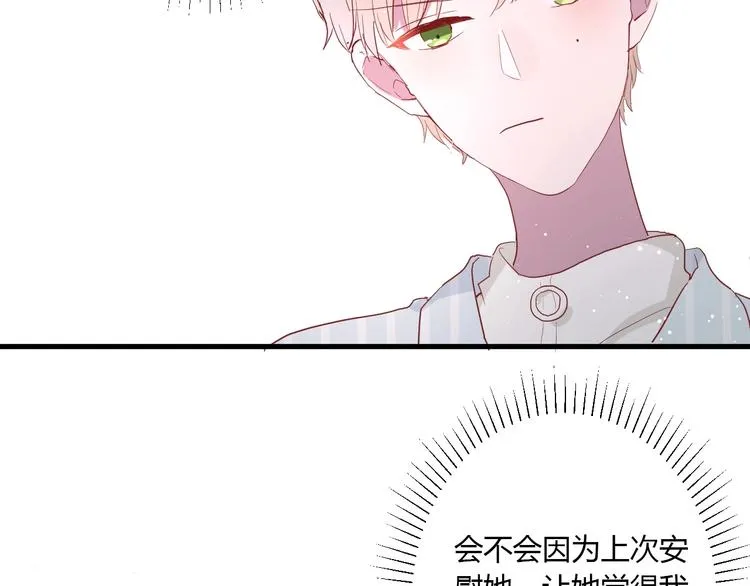 第27话 护犊子的冬幸 第53页