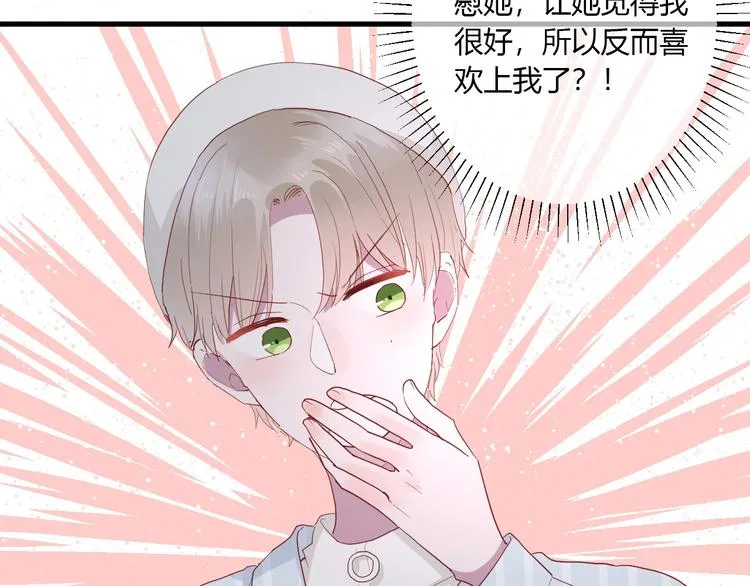 第27话 护犊子的冬幸 第54页