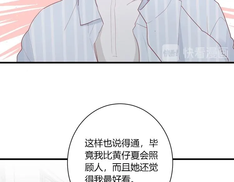 第27话 护犊子的冬幸 第55页