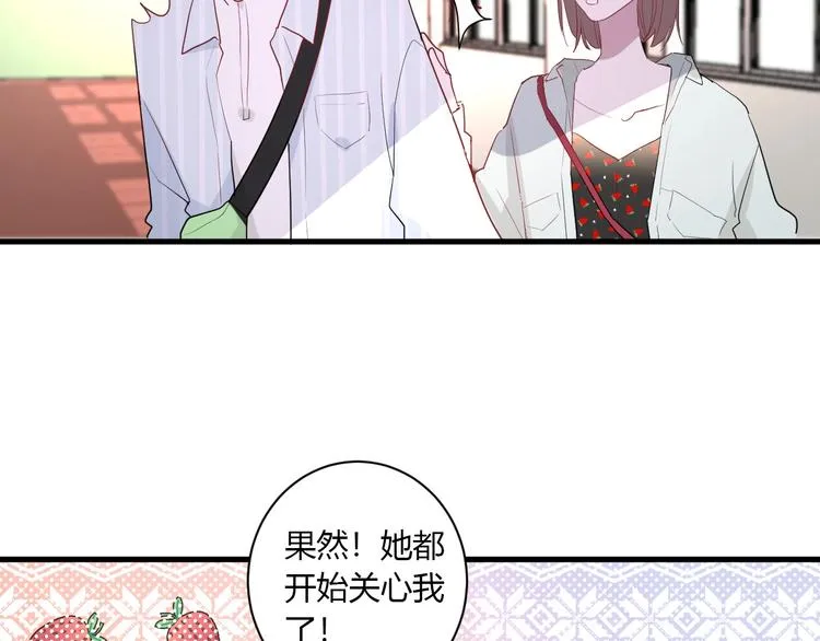 第27话 护犊子的冬幸 第58页