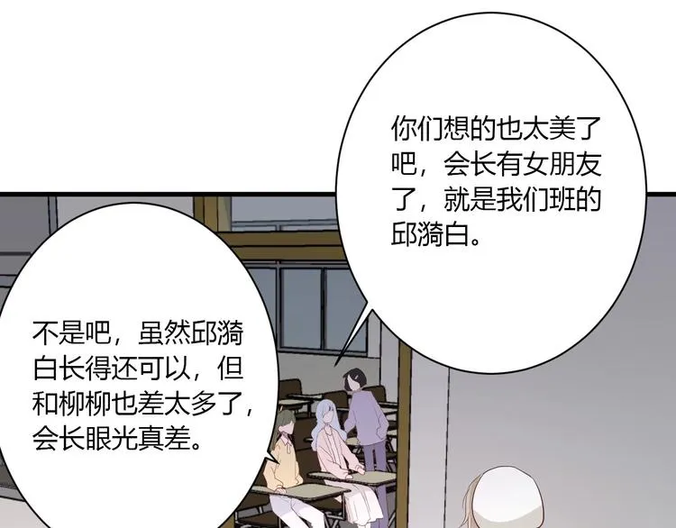第27话 护犊子的冬幸 第62页